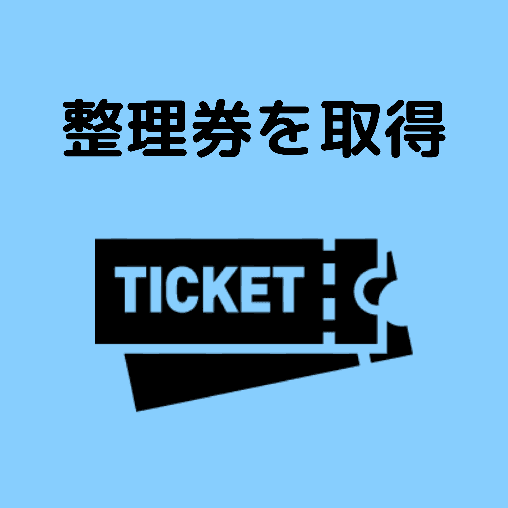 ticket_img